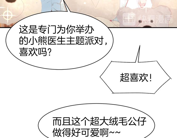 第73话 爱的回忆(1/2)-第75话