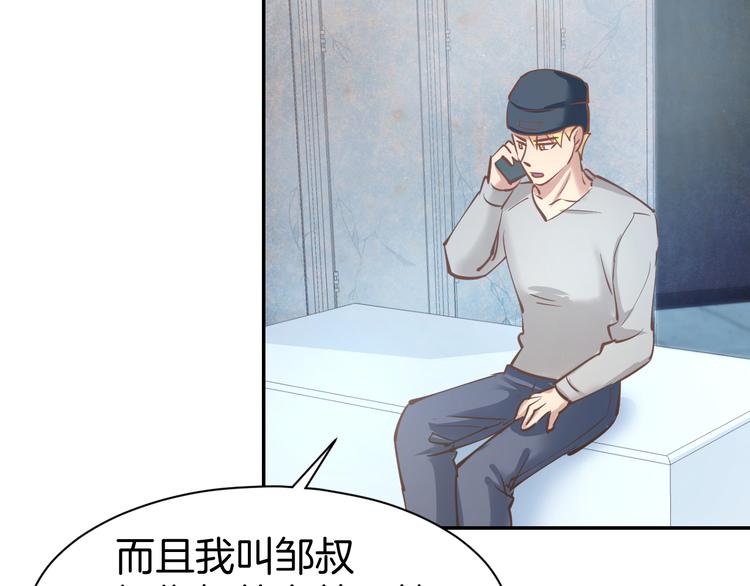 第75话 不要碰我！(1/2)-第77话
