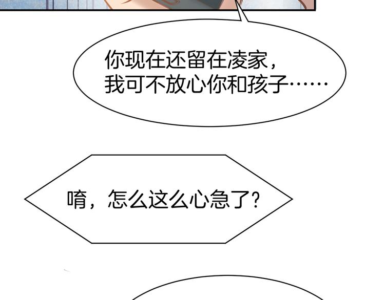 第75话 不要碰我！(1/2)-第77话
