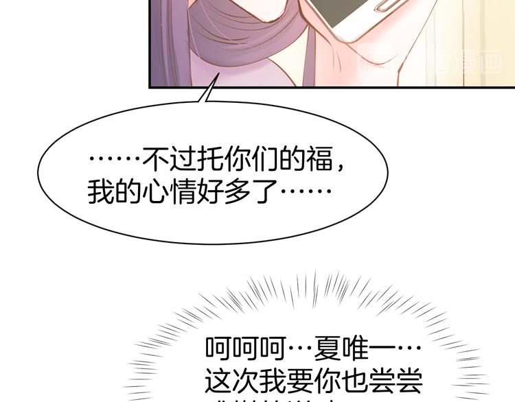 第75话 不要碰我！(1/2)-第77话