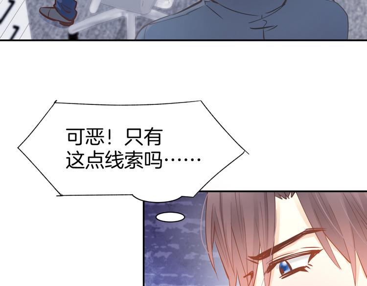 第75话 不要碰我！(1/2)-第77话