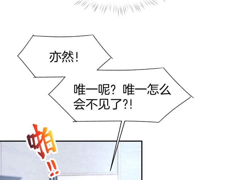 第75话 不要碰我！(1/2)-第77话