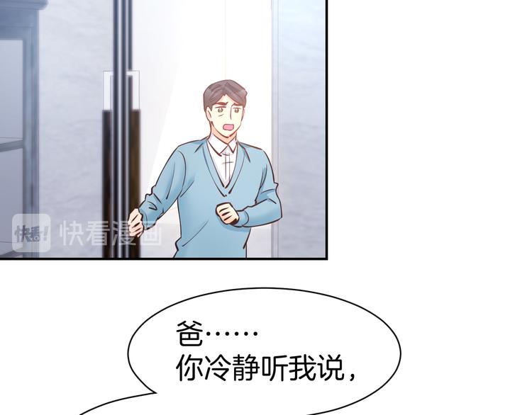 第75话 不要碰我！(1/2)-第77话