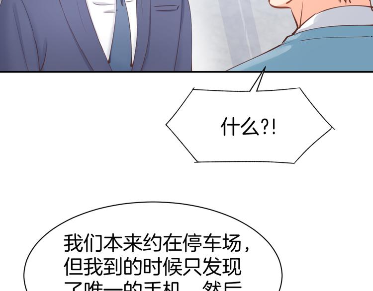 第75话 不要碰我！(1/2)-第77话