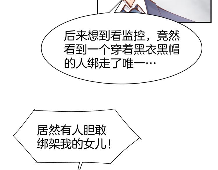 第75话 不要碰我！(1/2)-第77话