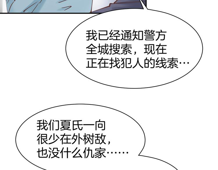 第75话 不要碰我！(1/2)-第77话