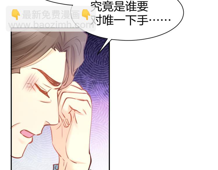 第75话 不要碰我！(1/2)-第77话