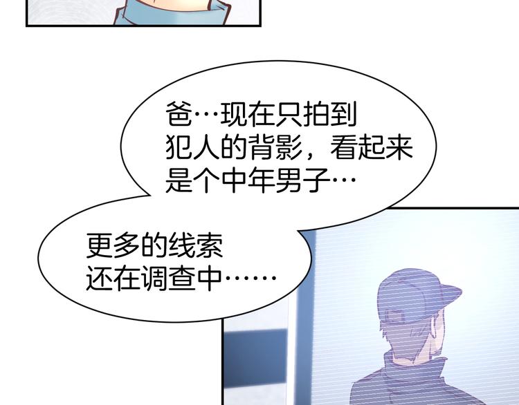 第75话 不要碰我！(1/2)-第77话