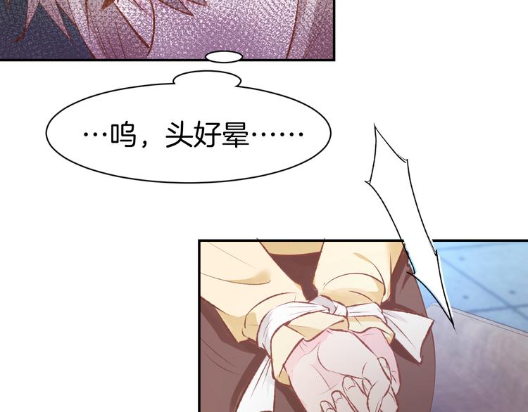 第75话 不要碰我！(1/2)-第77话