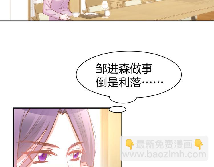 第75话 不要碰我！(1/2)-第77话