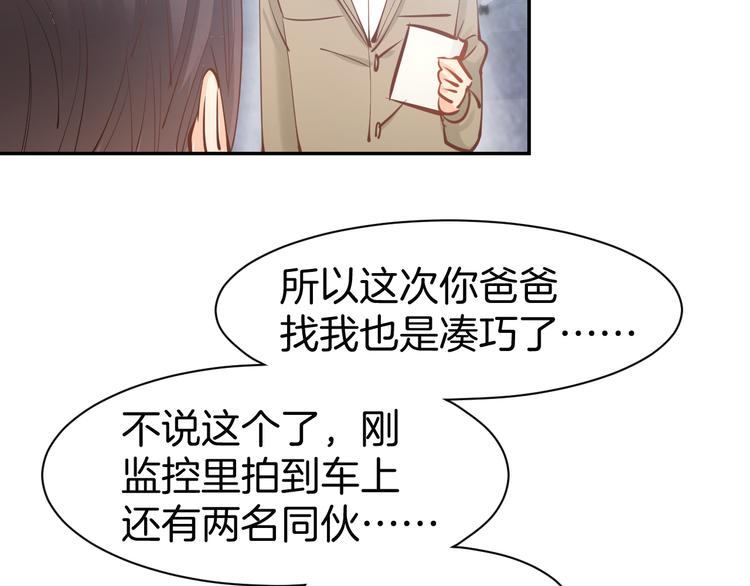 第77话 唯一，我来了！(1/2)-第79话