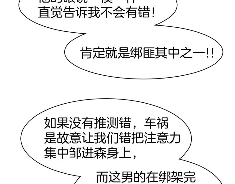 第77话 唯一，我来了！(1/2)-第79话
