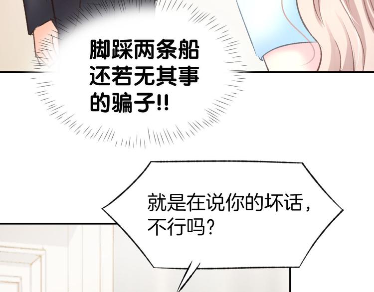 第8话 他怀抱的温度(1/3)-第9话