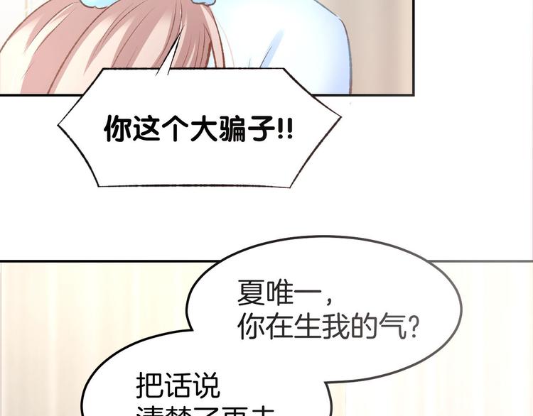 第8话 他怀抱的温度(1/3)-第9话