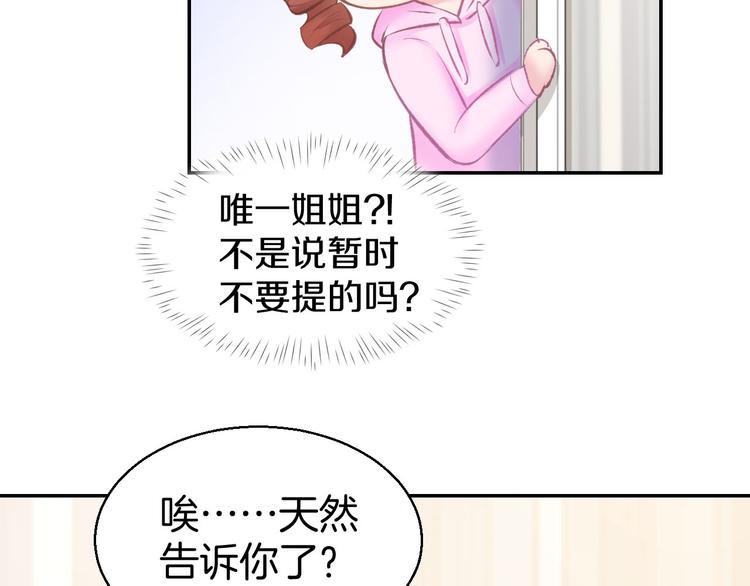 第8话 他怀抱的温度(1/3)-第9话