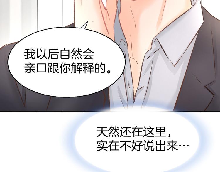 第8话 他怀抱的温度(1/3)-第9话