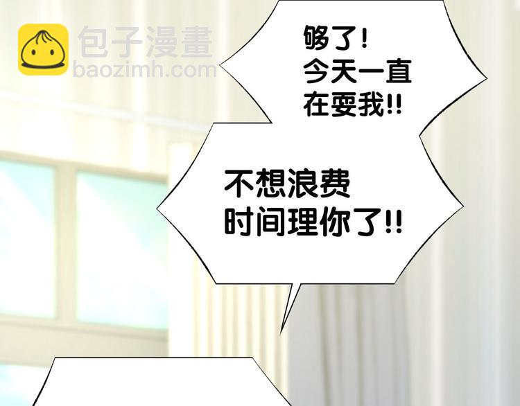 第8话 他怀抱的温度(1/3)-第9话