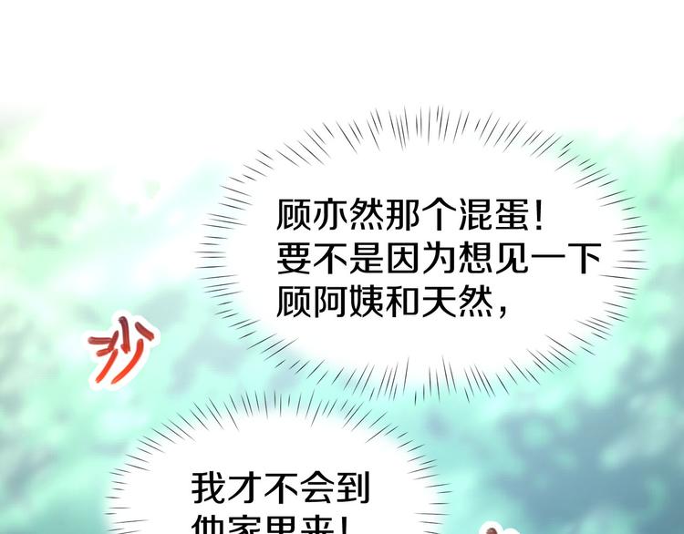 第8话 他怀抱的温度(1/3)-第9话