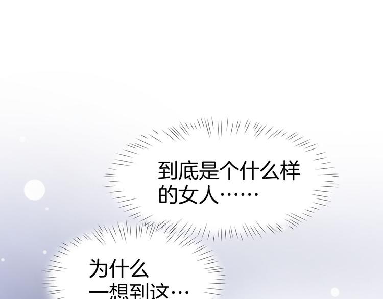 第8话 他怀抱的温度(1/3)-第9话