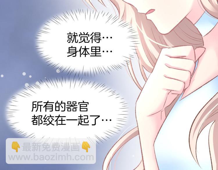 第8话 他怀抱的温度(1/3)-第9话