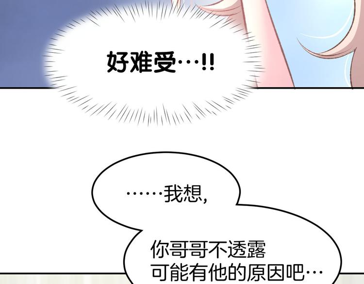 第8话 他怀抱的温度(1/3)-第9话