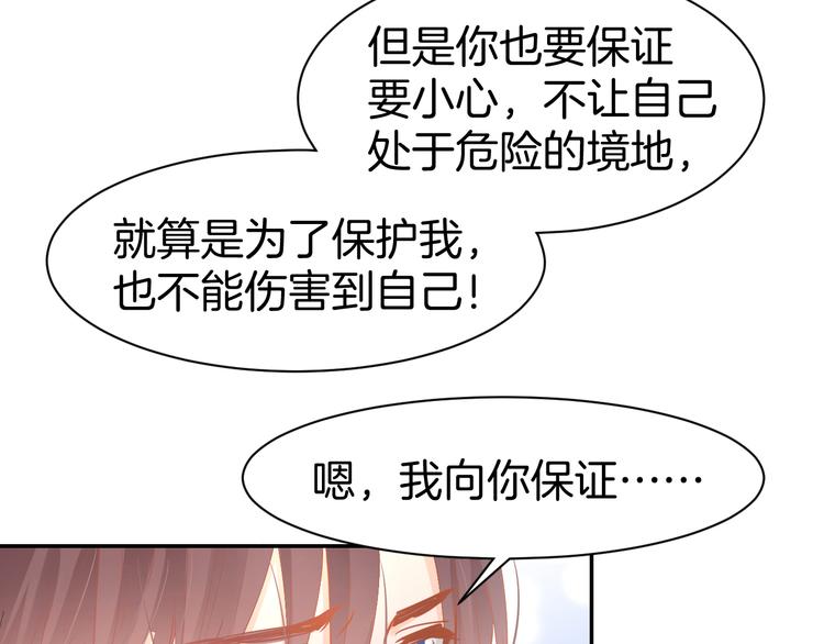 第79话  不留遗憾的爱意(1/2)-第81话