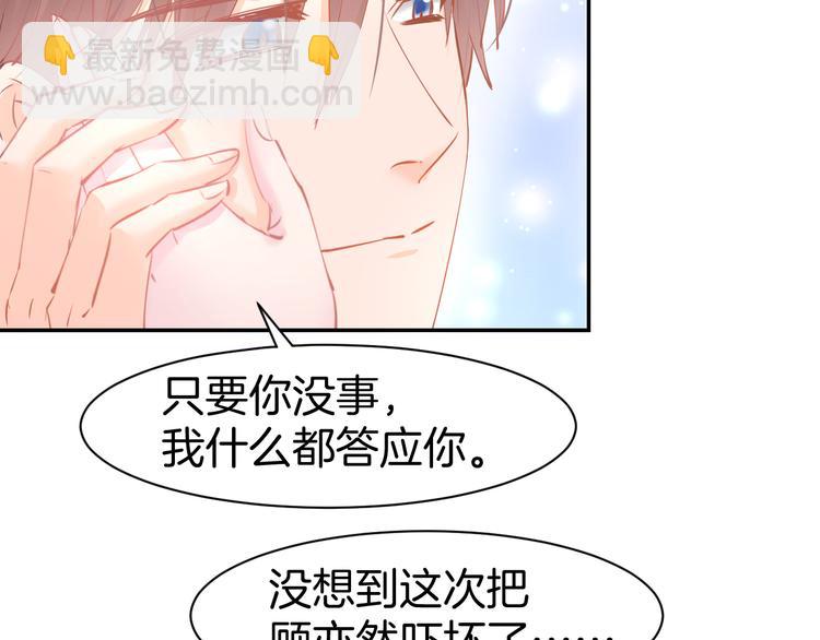 第79话  不留遗憾的爱意(1/2)-第81话