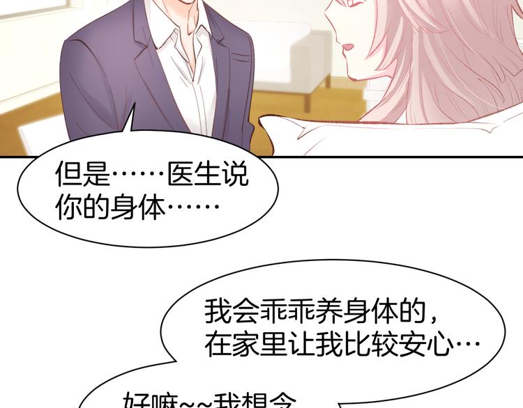 第79话  不留遗憾的爱意(1/2)-第81话