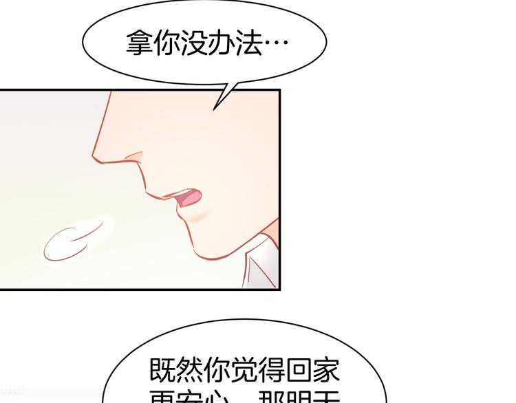 第79话  不留遗憾的爱意(1/2)-第81话
