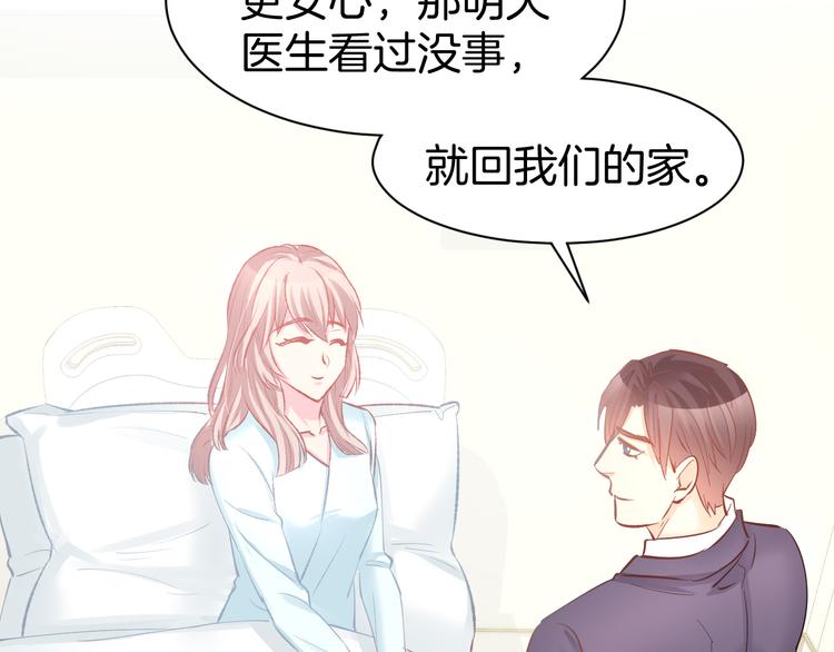 第79话  不留遗憾的爱意(1/2)-第81话