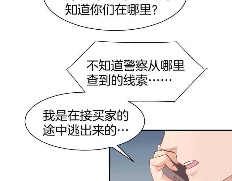 第79话  不留遗憾的爱意(1/2)-第81话