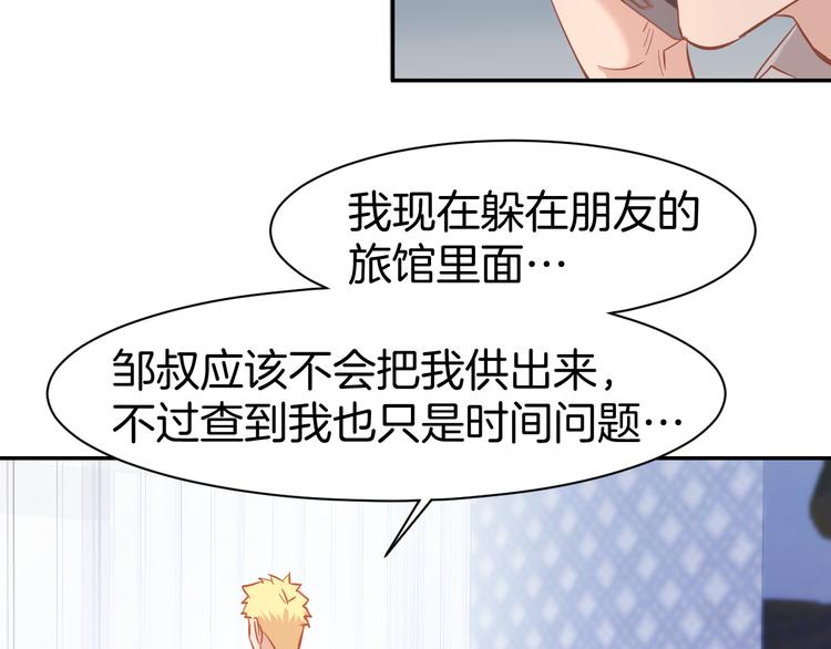 第79话  不留遗憾的爱意(1/2)-第81话