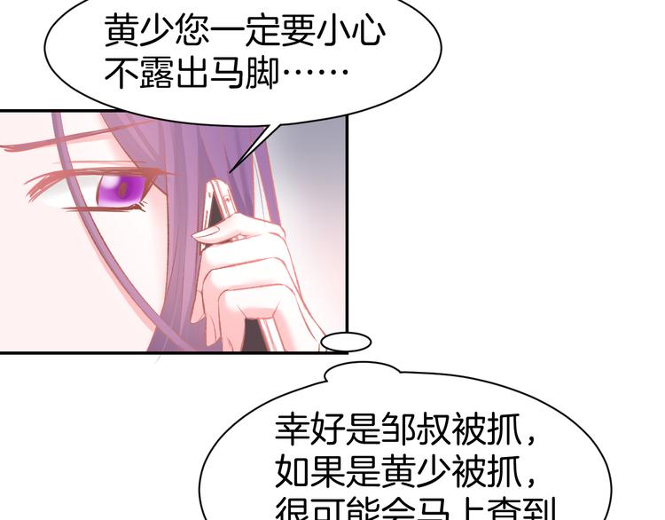 第79话  不留遗憾的爱意(1/2)-第81话