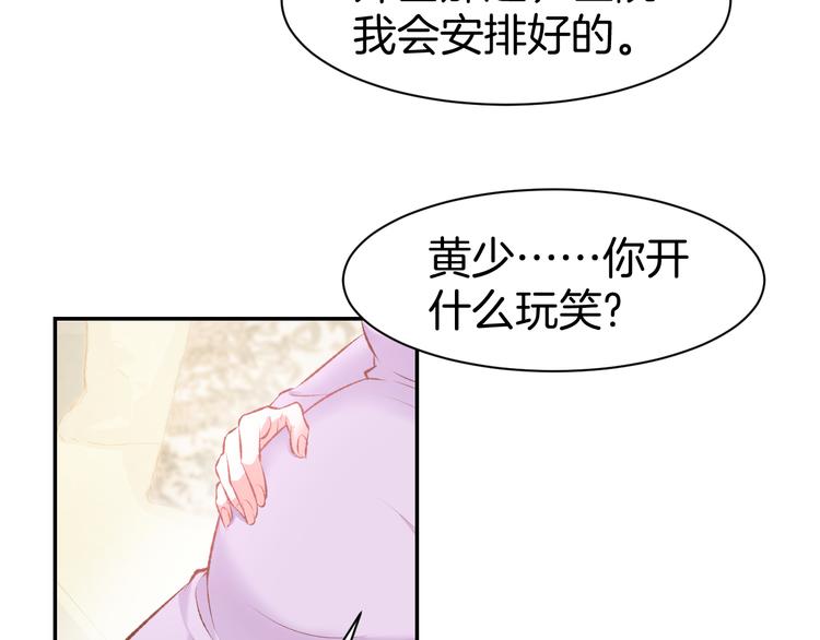 第79话  不留遗憾的爱意(1/2)-第81话