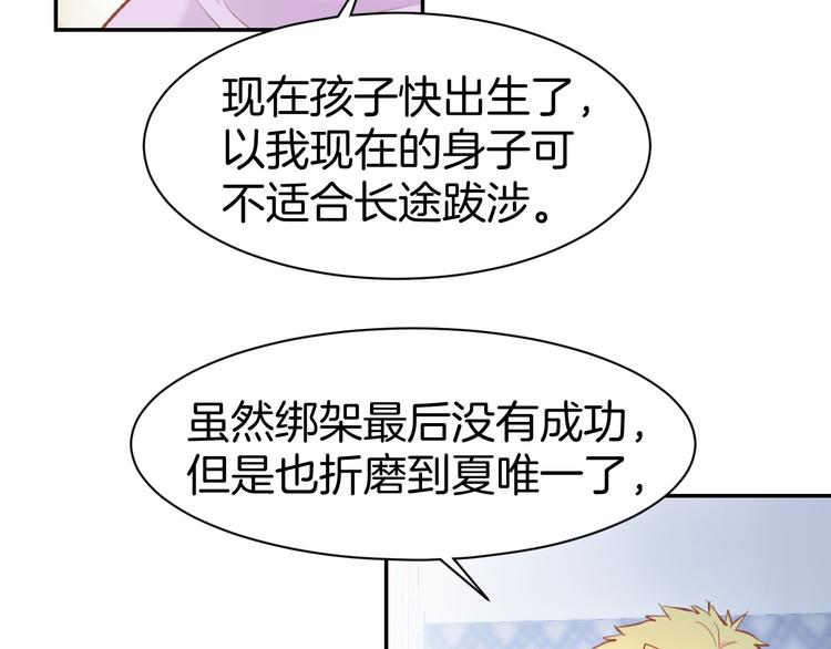 第79话  不留遗憾的爱意(1/2)-第81话
