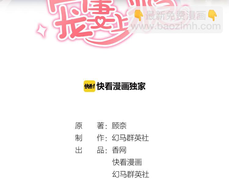 第79话  不留遗憾的爱意(1/2)-第81话