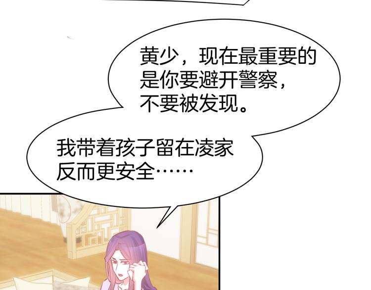 第79话  不留遗憾的爱意(1/2)-第81话