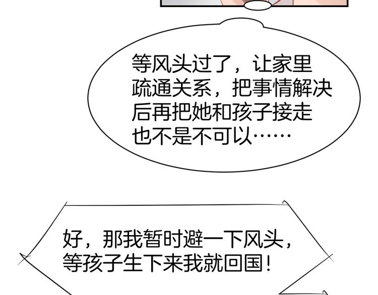 第79话  不留遗憾的爱意(1/2)-第81话