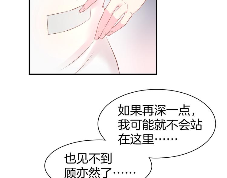 第79话  不留遗憾的爱意(1/2)-第81话