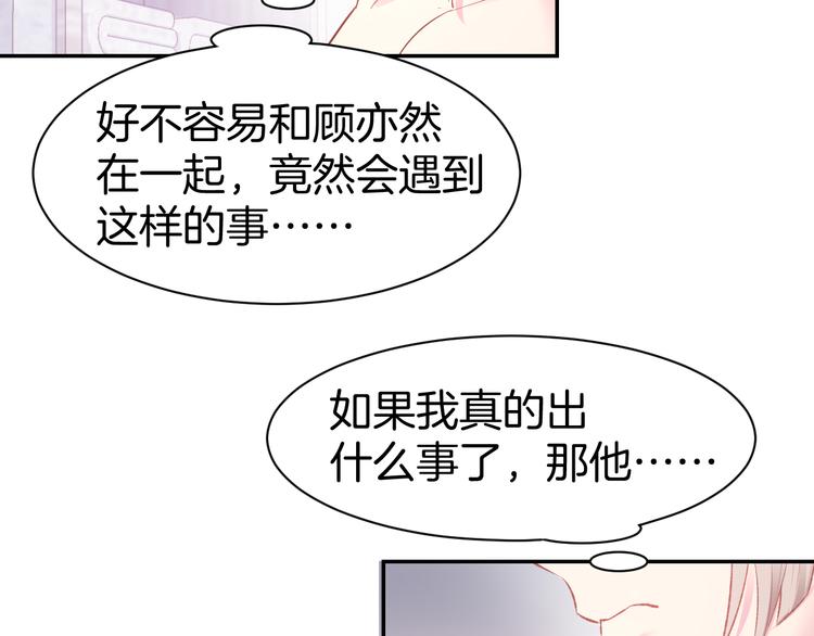 第79话  不留遗憾的爱意(1/2)-第81话
