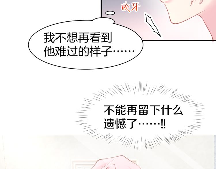 第79话  不留遗憾的爱意(1/2)-第81话
