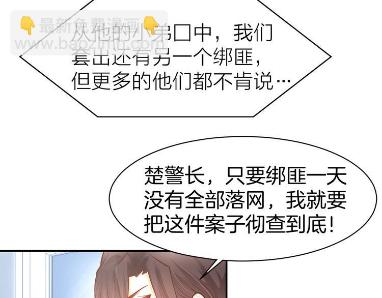 第79话  不留遗憾的爱意(1/2)-第81话