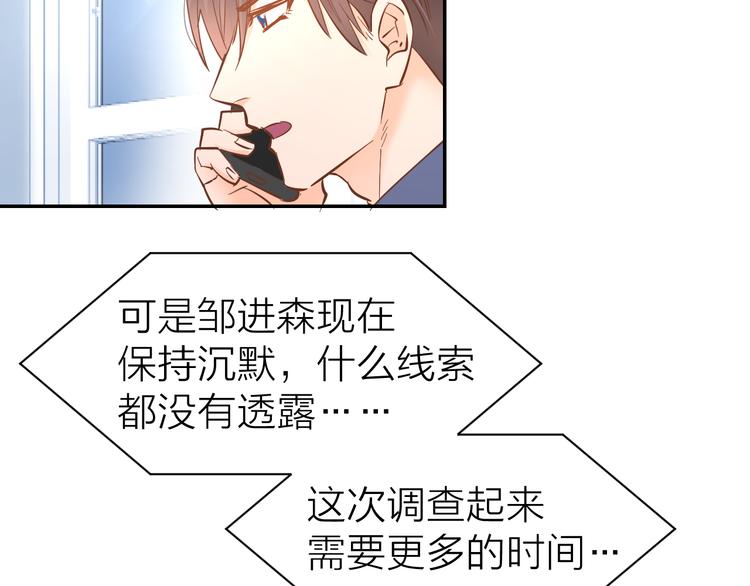 第79话  不留遗憾的爱意(1/2)-第81话