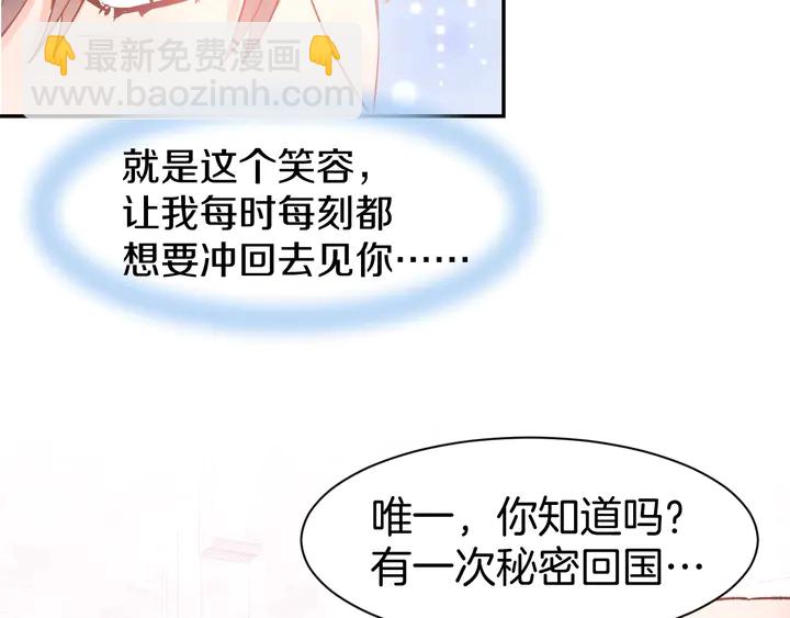 第85话 喜欢的一直都是你(1/2)-第87话
