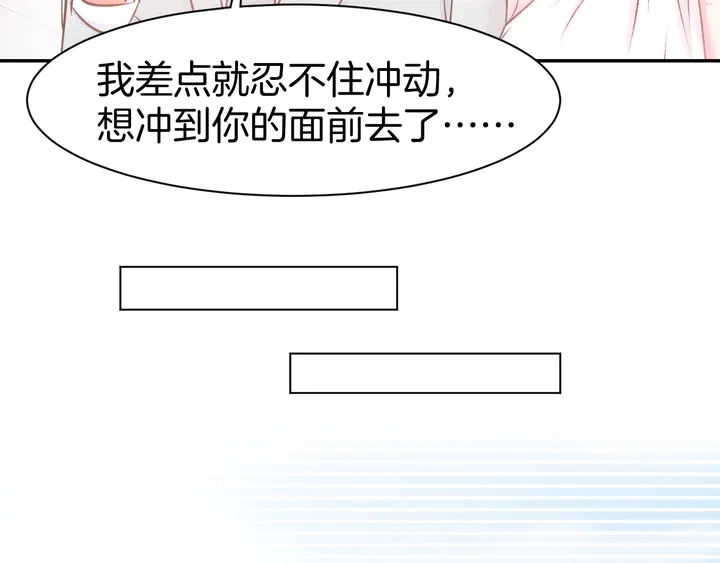 第85话 喜欢的一直都是你(1/2)-第87话