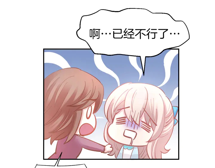 第85话 喜欢的一直都是你(1/2)-第87话