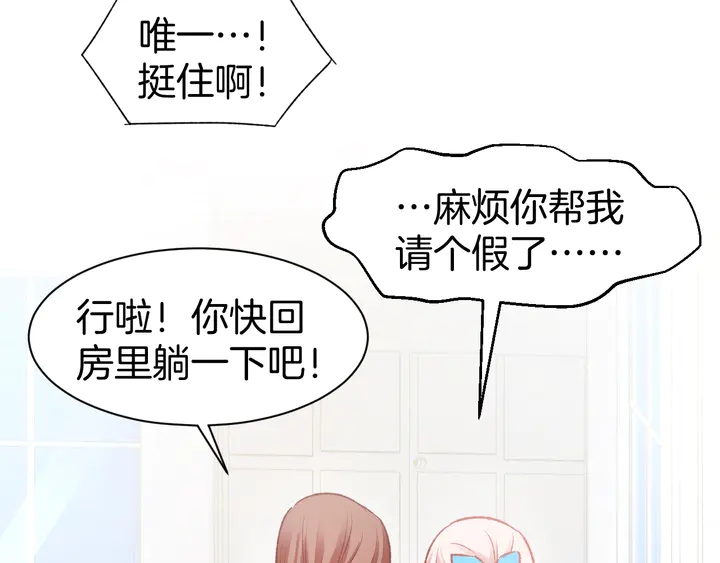 第85话 喜欢的一直都是你(1/2)-第87话