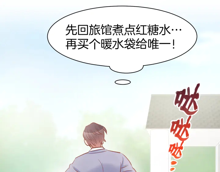 第85话 喜欢的一直都是你(1/2)-第87话