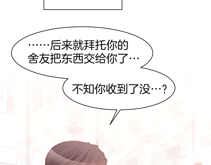 第85话 喜欢的一直都是你(1/2)-第87话