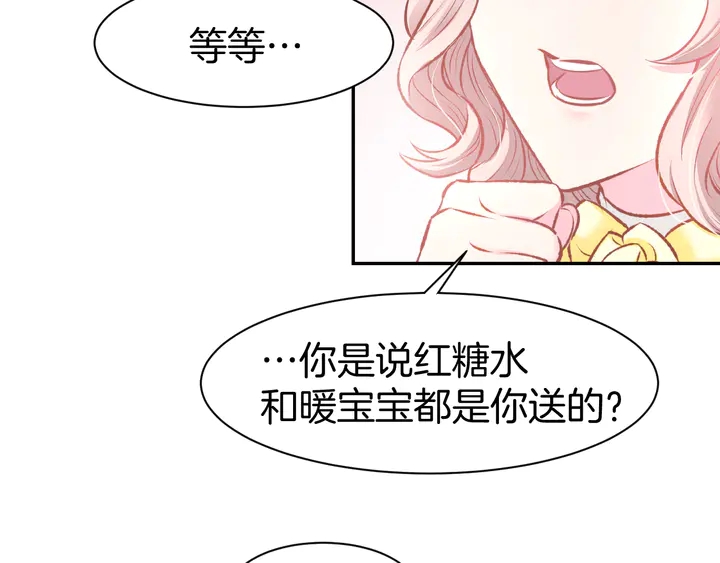 第85话 喜欢的一直都是你(1/2)-第87话